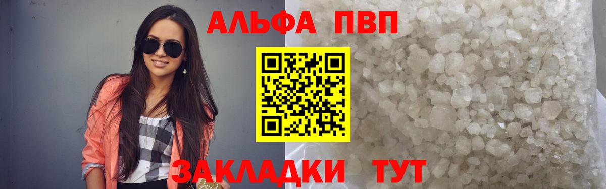 A PVP мука  Alfa_PVP  Нефтекамск  Вход с VPN  Альфа ПВП СК КРИС 