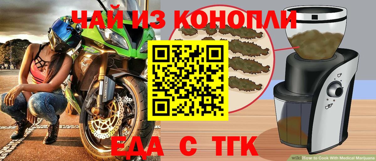 Нефтекамск  Еда ТГК марихуана  Вход с VPN 