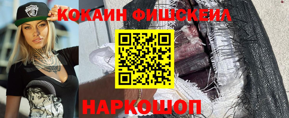 Кокаин 99% Нефтекамск