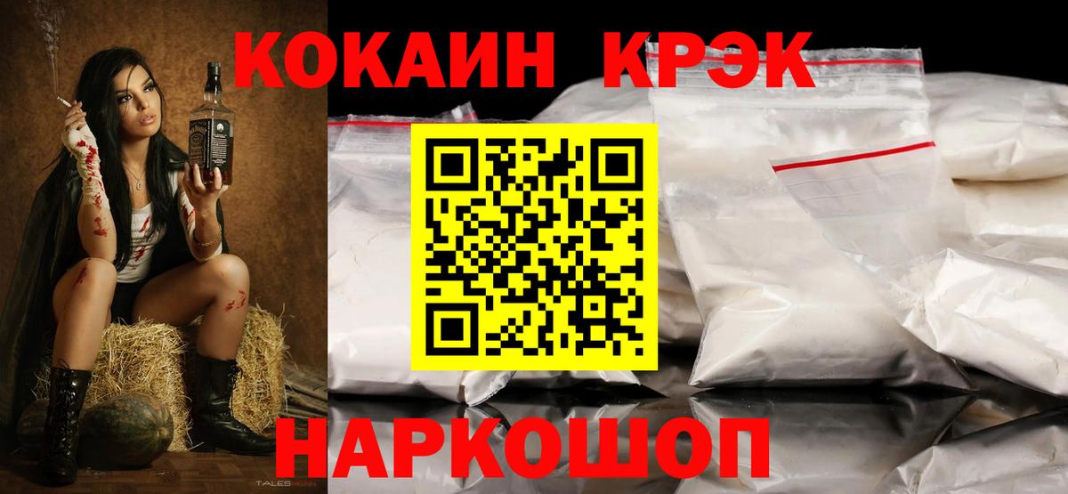 Cocaine Fish Scale  КОКАИН FishScale  КОКАИН  Вход с VPN  Нефтекамск 