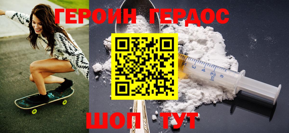 Нефтекамск  Героин  Вход с VPN  Героин афганец 