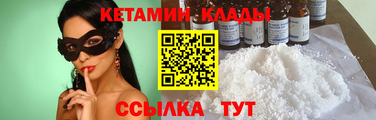 КЕТАМИН ketamine  Вход с VPN  КЕТАМИН ketamine  Нефтекамск 