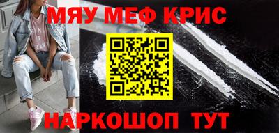 мефедрон Рязань