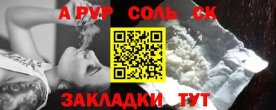 соль ск Рузаевка