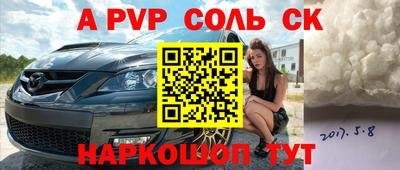 соль ск Рузаевка
