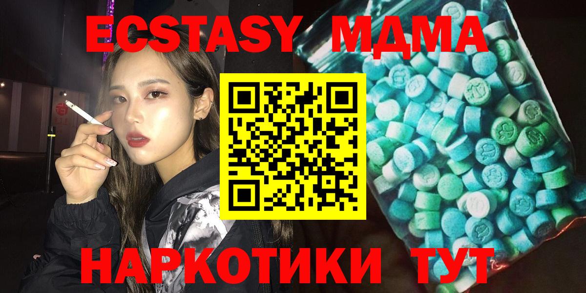 МДМА молли Нефтекамск