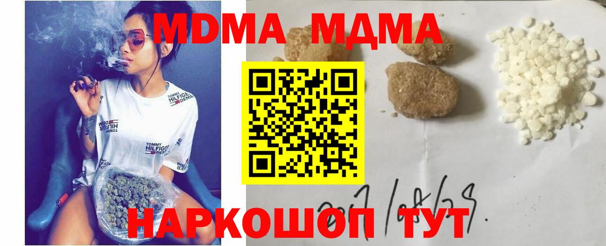 Нефтекамск  MDMA Molly  MDMA  Вход с VPN 