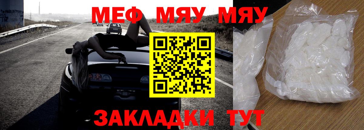 Мефедрон  Нефтекамск