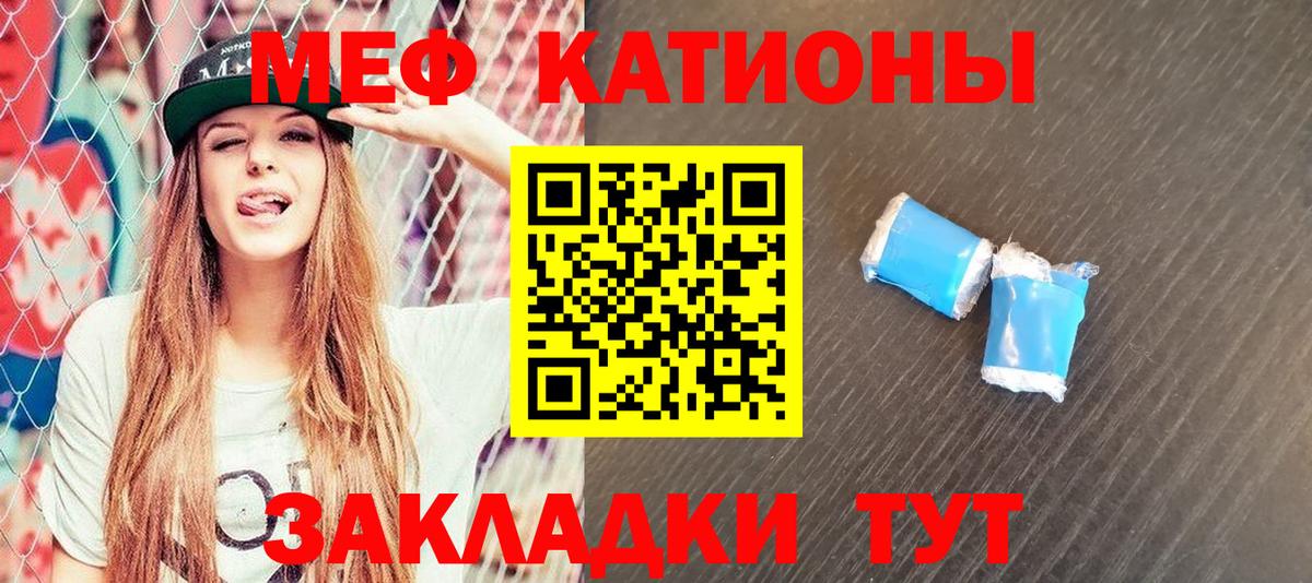 Нефтекамск  МЕФ кристаллы  Вход с VPN 