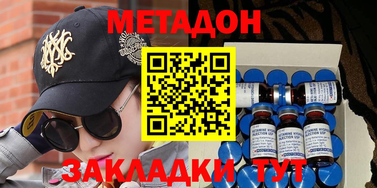 МЕТАДОН белоснежный  Метадон мёд  Вход с VPN  Нефтекамск 