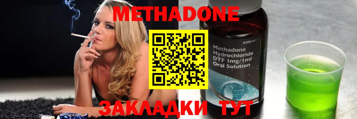 Метадон VHQ Нефтекамск