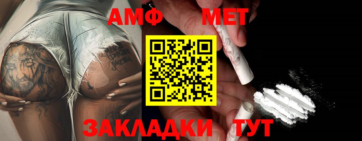 МЕТАМФЕТАМИН пудра Нефтекамск