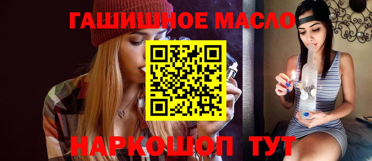 ТГК THC oil  Вход с VPN  Дистиллят ТГК Wax  Нефтекамск 